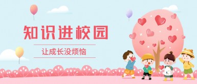 电子书大吊日校花白纸坊地域文化讲座“走进”白纸坊小学